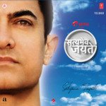 Satyamev Jayate - Raman Mahadevan Song Download