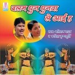 Baliram Yadav Songs MP3 Download