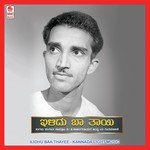 H.R. Leelavathi Songs MP3 Download