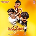 Okkasaari - Vijayasri Song Download