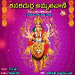 Kanakadurga Amruthavani Album Download