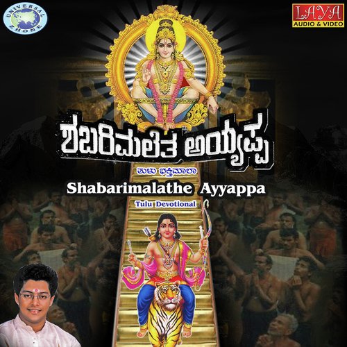 Shabarimaletha Ayyappa Madhu Balakrishnan MP3 Download