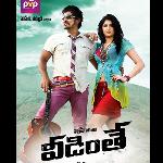 Veedinthe Album Download