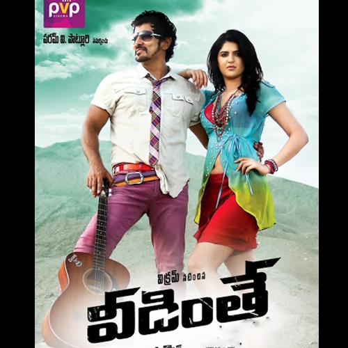 Veedinthe Karthik MP3 Download