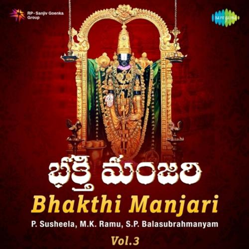 Bhakthi Manjari - Vol.3 P. Susheela MP3 Download