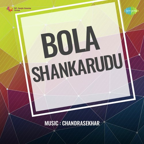 Bola Shankarudu S. Janaki MP3 Download