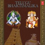 Telugu Bhaktimalika - Binni Krishna Song Download