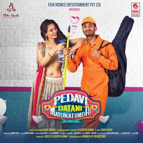 Pedavi Datani Matokatundhi Ramu MP3 Download