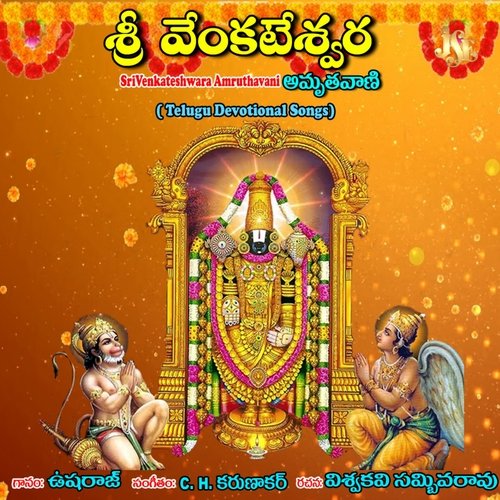 Sri Venkateswara Amruthavani Usha Raj MP3 Download