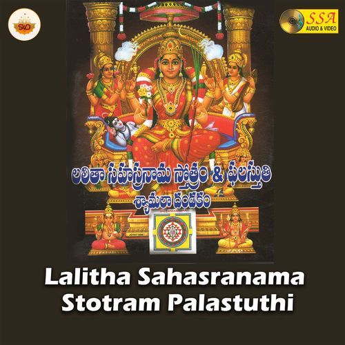 Lalitha Sahasranama Stotram Palastuthi Mambalam Sisters MP3 Download