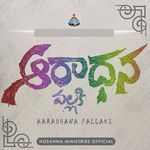 Aaradhana Pallaki Album Download
