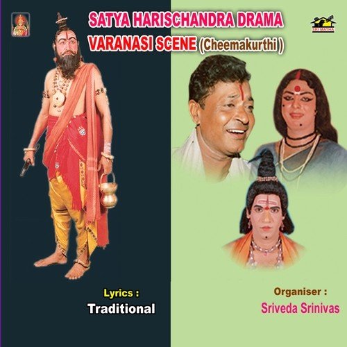 Satya Harischandra Varanasi Scene (Chemakurthi) Vijaya Raju MP3 Download