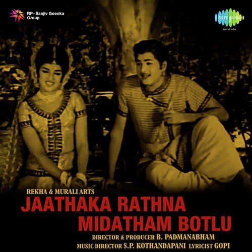 Jaathaka Rathna Midatham Botlu S.P. Balasubrahmanyam MP3 Download