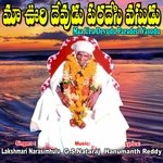 Maa Uru Devudu Paradesi Vasudu Album Download