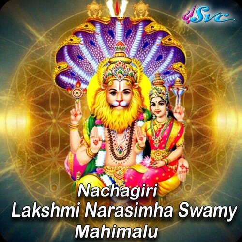 Nachagiri Lakshmi Narasimha Swamy Mahimalu Anil Kumar MP3 Download
