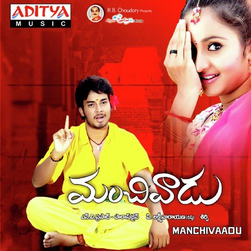 Manchivadu Swetha Mohan MP3 Download