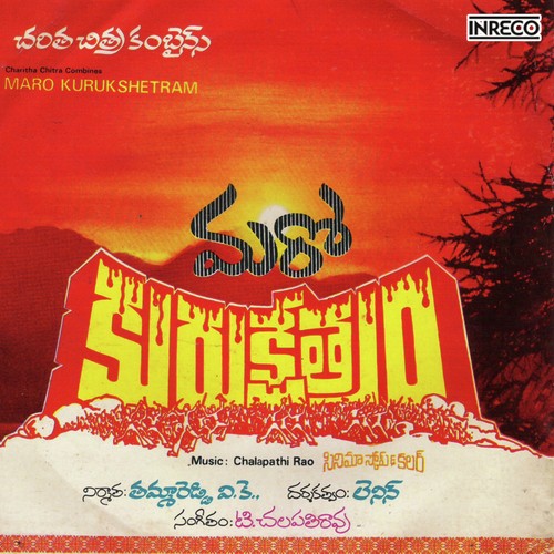 Maro Kurukshetram S.P. Balasubrahmanyam MP3 Download