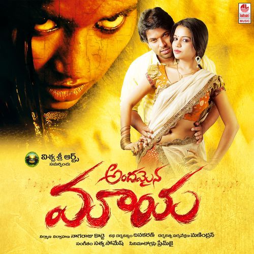 Andamaina Maaya Balaji MP3 Download