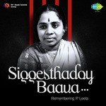 Siggesthadoy Baava Remembering P. Leela Album Download
