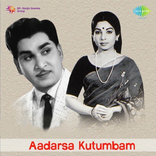 Aadarsa Kutumbam S. Rajeswara Rao MP3 Download