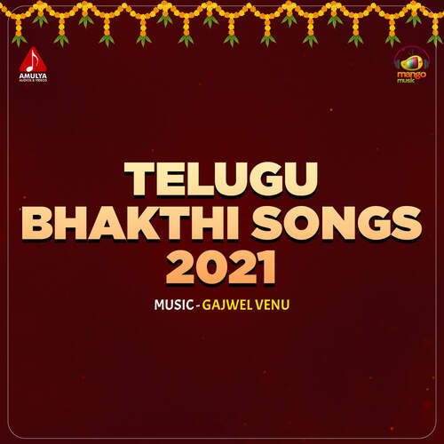 Telugu Bhakthi Songs 2021 Aruna MP3 Download