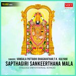 Sapthagiri Sankeerthana Mala - Vangala Pattabhi Bhagavathar Song Download