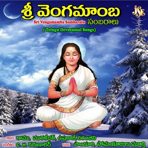 Sri Vengamamba Sambaralu Usha Raj MP3 Download