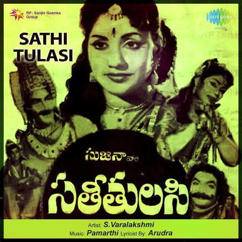 Sathi Tulasi S. Varalakshmi MP3 Download