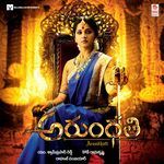 Arundhati Album Download