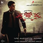 Billa 2 (Telugu) - Chinmayi Song Download