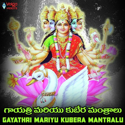 Gayathri Mariyu Kubera Mantralu Brinda MP3 Download