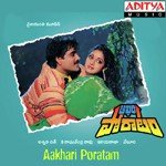 Aakhari Poratam - S. Janaki Song Download