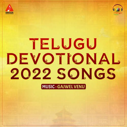 Telugu Devotional 2022 Songs Aruna MP3 Download