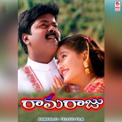 Rama Raju Lalitha Saagari MP3 Download