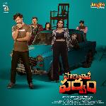 Paarijatha Parvam (Original Motion Picture Soundtrack) Album Download