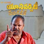 University Paper Leak (Original Motion Picture Soundtrack) Album Download