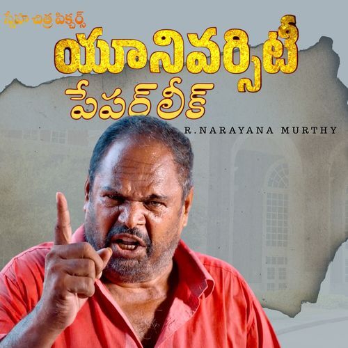 University Paper Leak (Original Motion Picture Soundtrack) Mahesh Babu MP3 Download