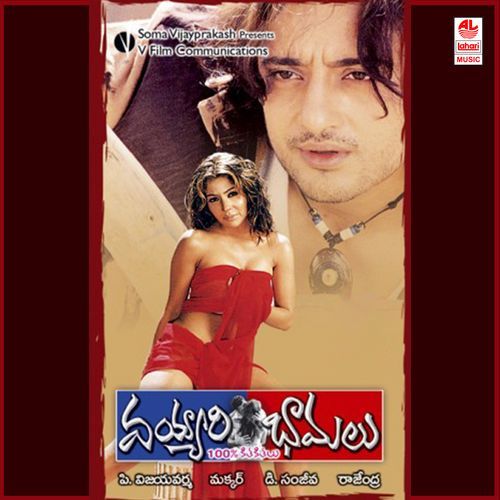 Vyyari Bhamalu Anu MP3 Download