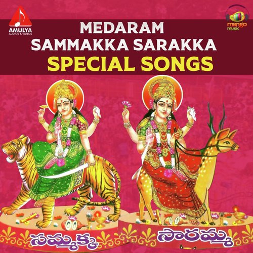 Medaram Sammakka Sarakka Special Songs Pochaiah MP3 Download
