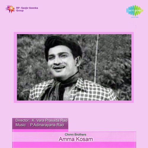 Amma Kosam S. P. Balasubrahmanyam MP3 Download