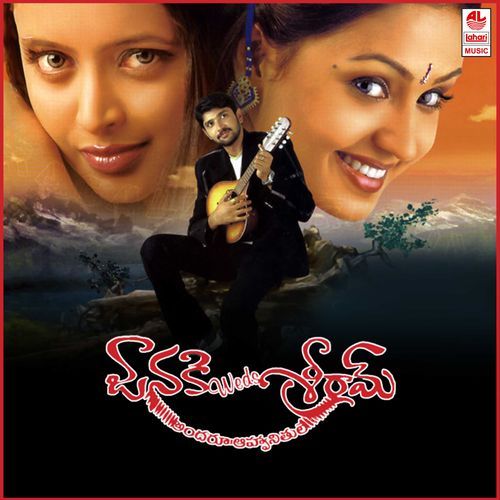 Janaki Weds Sriram S.P. Balasubrahmanyam MP3 Download