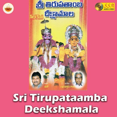 Sri Tirupataamba Deekshamala Prabhakar Muralidhar MP3 Download