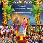 Vadapalli Sri Venkateshwara Swamy Telugu Devotional Songs Album Download
