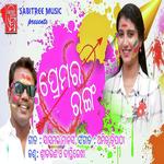 Sricharan Mohanty Songs MP3 Download