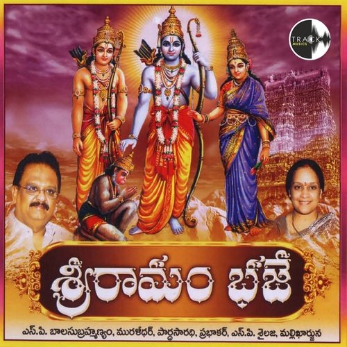 Sri Rama Bhaje Prabhakar MP3 Download