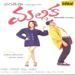 Mallika Album Download