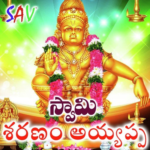 Swamy Sharanam Ayyappa Gangaputra Narsing Rao MP3 Download