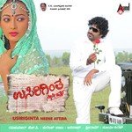 Avinaash-Shreeram Songs MP3 Download