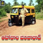 Autowala Zindabad - Indraja Song Download