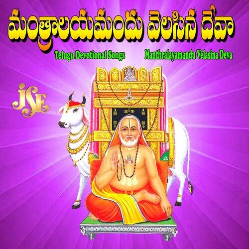 Manthralayamandu Velasina Deva Mallesh MP3 Download